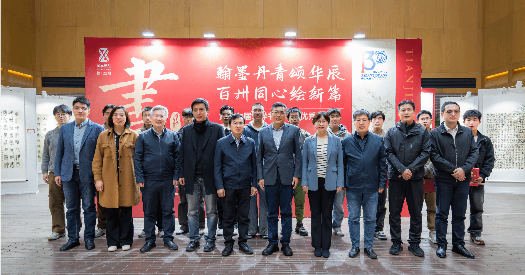 “第十七届北洋书画大赛优秀作品展览”开幕式暨颁奖仪式在天津大